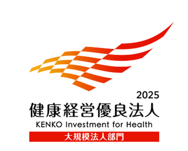 健康経営優良法人 2025 認定マーク